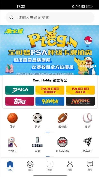 卡淘交易平台app官方版下载截图