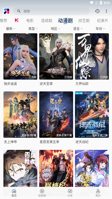 嘤嘤怪影视2024最新版