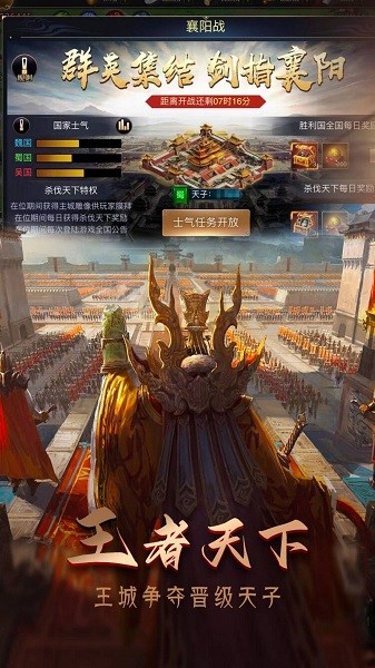 攻城三国志手游下载安装