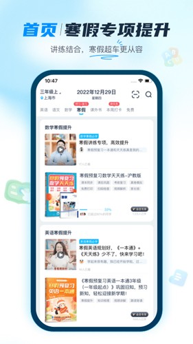 纳米盒初中版app v12.3