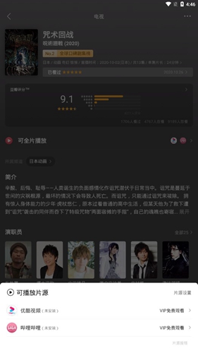 豆瓣电影app截图15