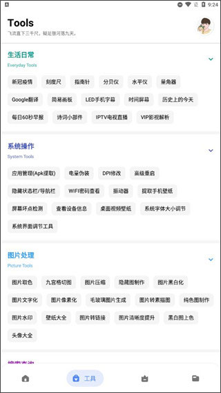 简助手 v1.0.5