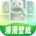 漫漫壁纸安卓版 v1.0.0