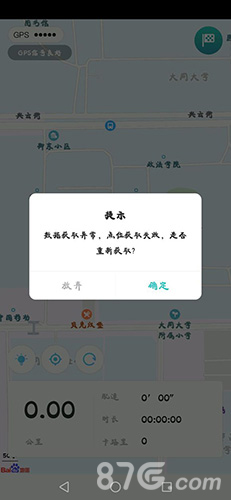 运动世界校园app最新版本图片3