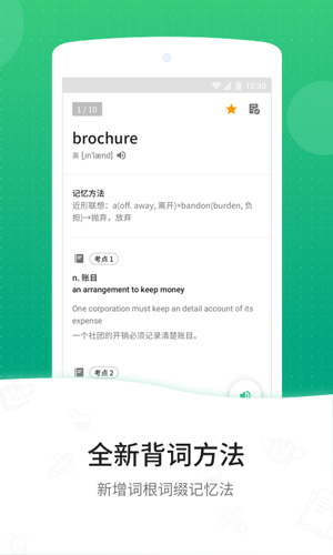 GRE3000词app v4.9.8