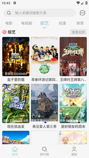 河豚剧院app官方正版