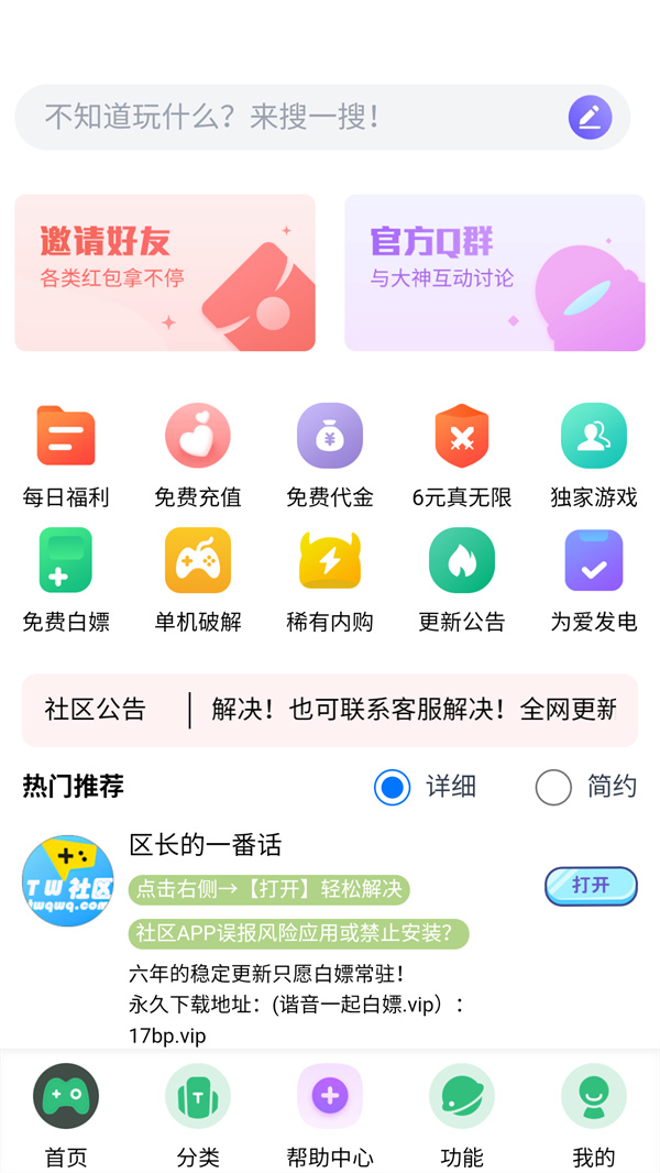 使用方法截图1