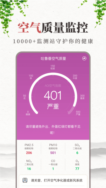 准雨天气大字版