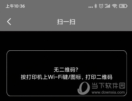 奔图打印app