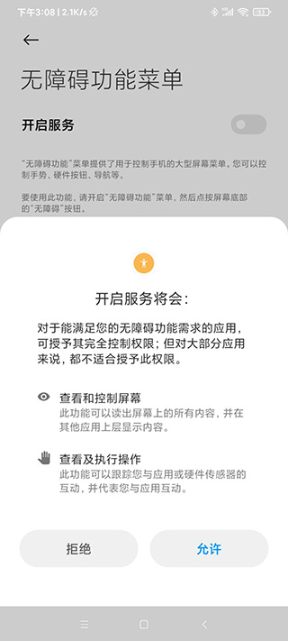 使用教程截图3