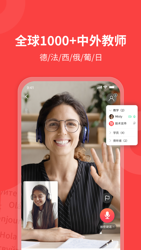 欧那小语种 v5.8.45