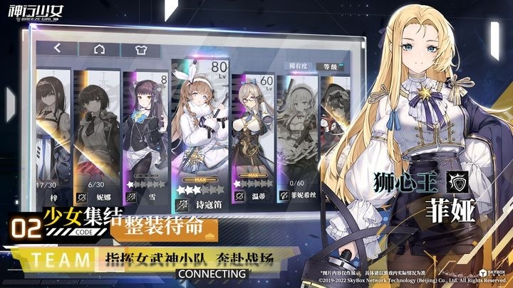 神行少女官方正版下载 v1.375.9.267