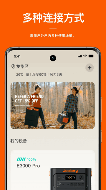電小二軟件APP V1.1.1安卓版截圖1