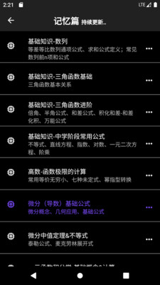数以兴焉函数图像绘制APP v2.3.57安卓版