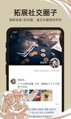 达咩app安卓版 v2.1.49