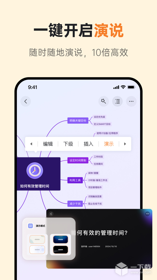 GitMind v2.4.16最新版下载