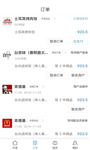 迪速帮官方版图片2