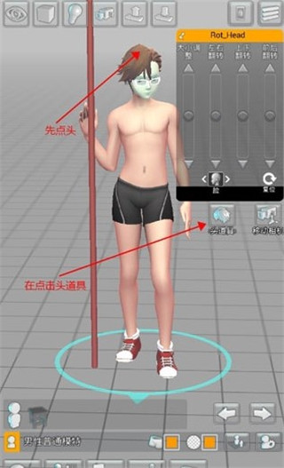 三维模拟器最新版(EasyPose)