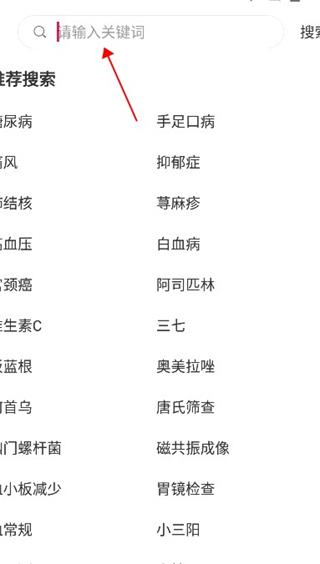 贝壳搜索APP