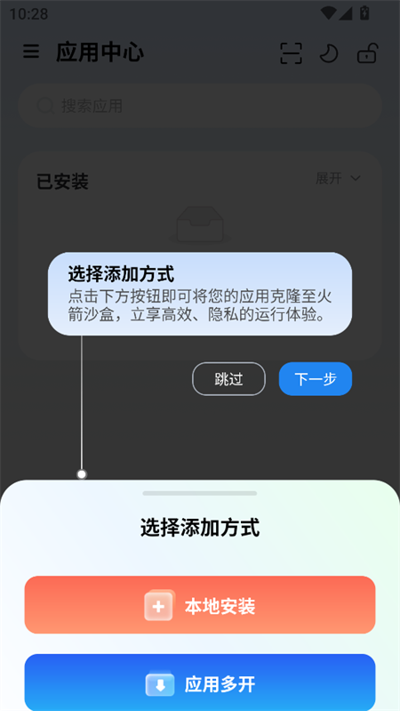 使用教程截图2