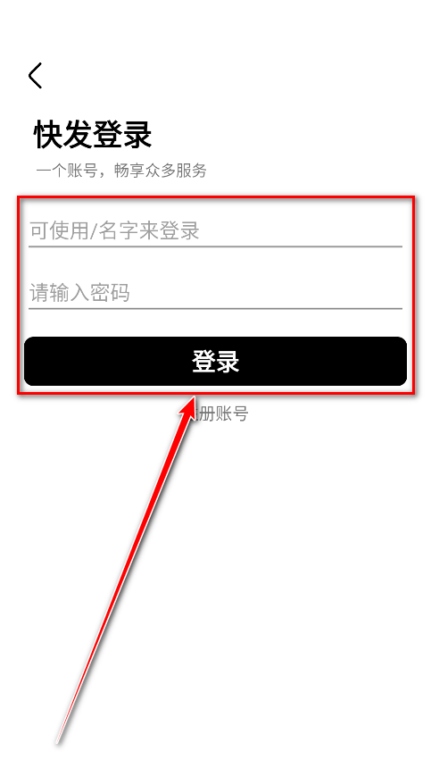 快发社区官方版