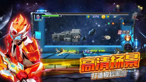 铠甲勇士格斗无双老版v1.8.0安卓版 