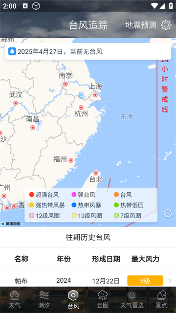 天气云图