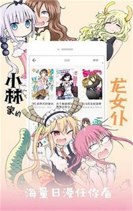 咕咚漫画免费版 v3.0