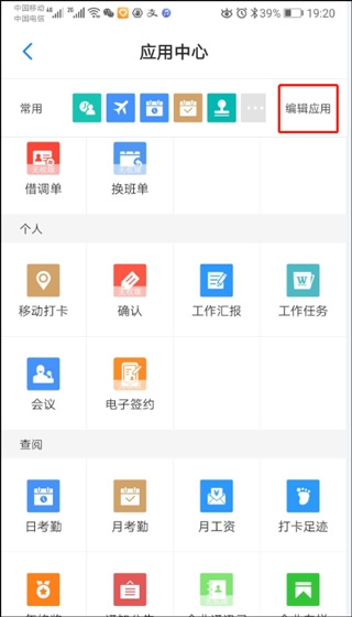 员工之家9