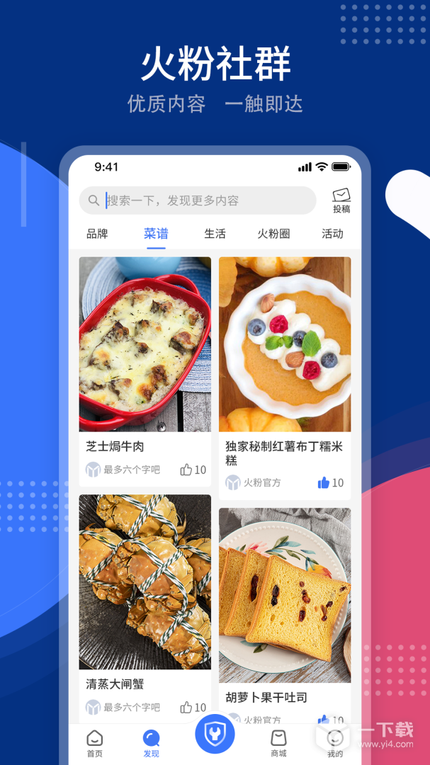 火粉俱乐部 v5.8.5最新版下载