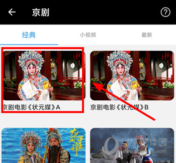 妈妈的戏曲