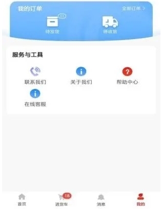 快销网app2