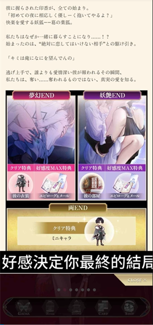梦幻楼与不眠之蝶安卓