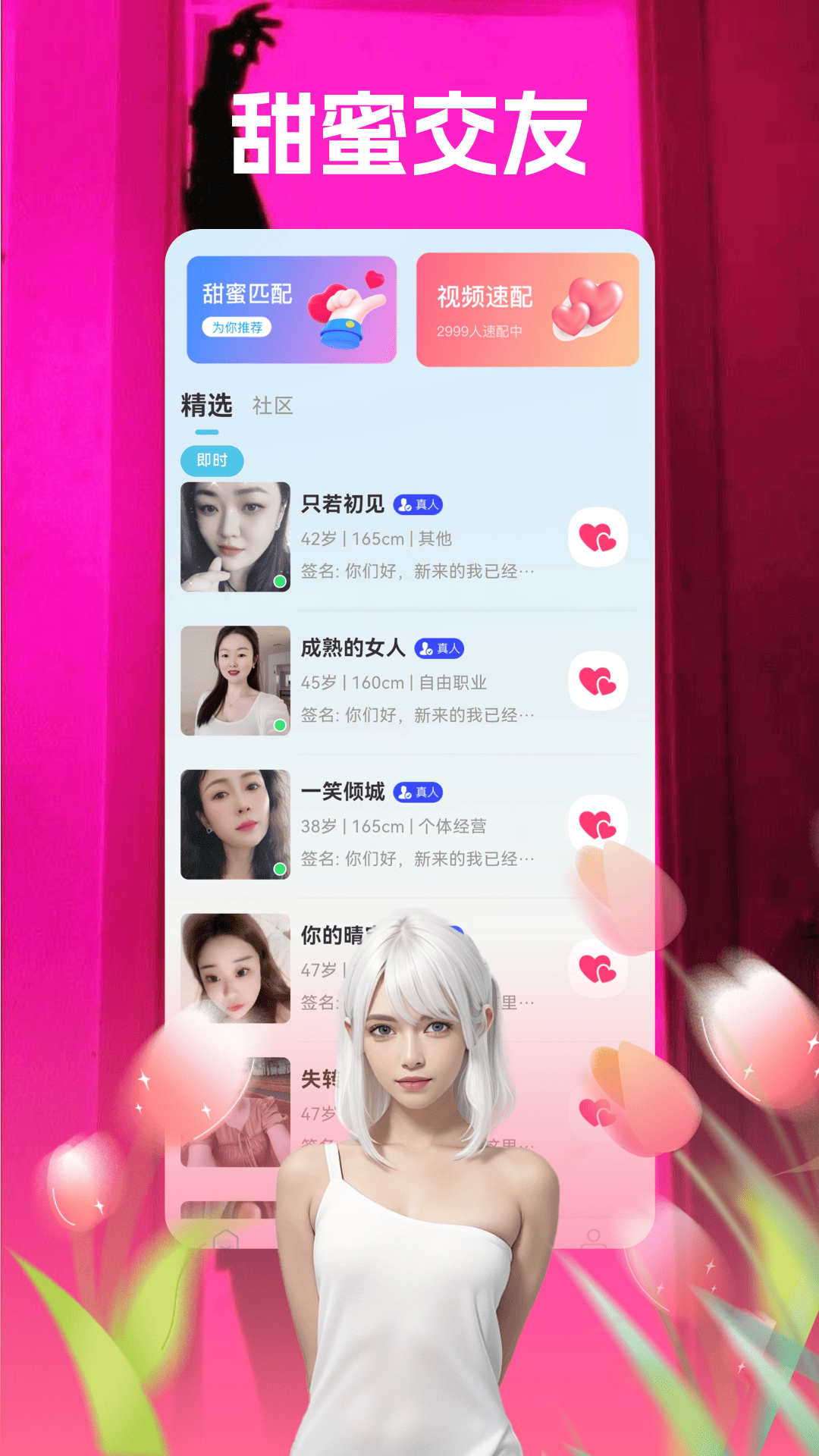 附近陌见app v1.0.0