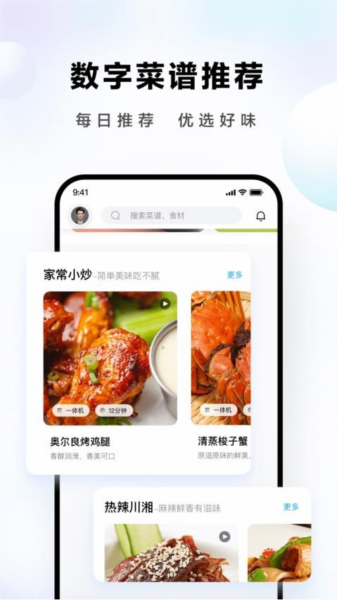 ROKI智能烹饪3