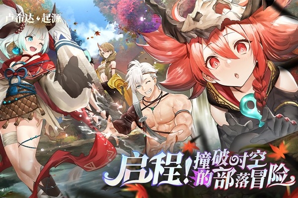 卢希达起源官方版下载 v1.0.0.0620