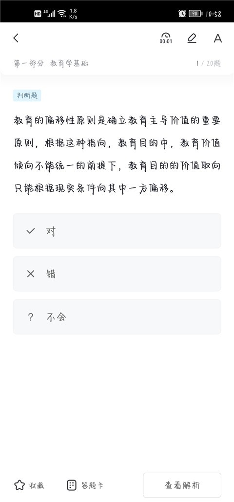 金标尺教师