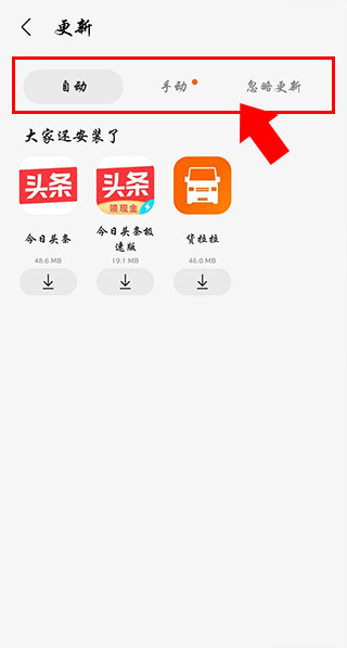 三星应用商店