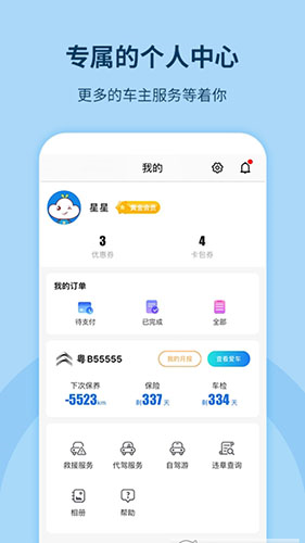 记路者9