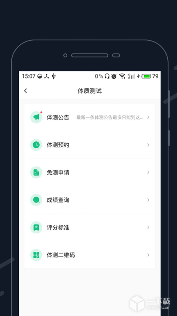 步道乐跑 v4.1.1最新版下载