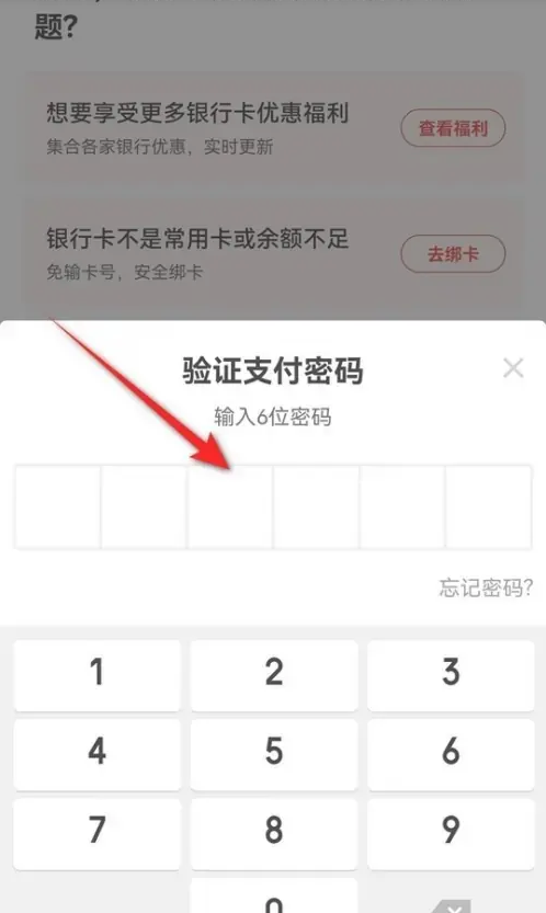 京东app