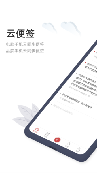 敬业签APP2