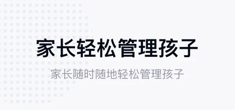 拾光喵校园APP宣传图