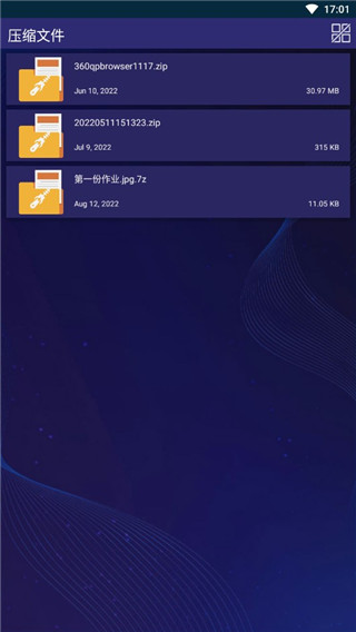 7zip手机版怎么使用5