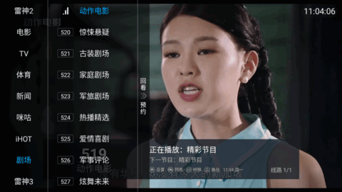 雷神TV频道密码破解版