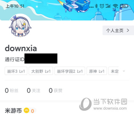 米游社APP