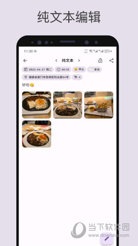 榴莲日记