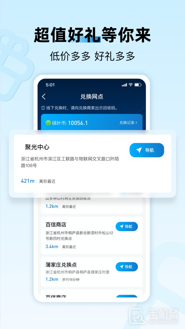 家宝兔 v6.7.1