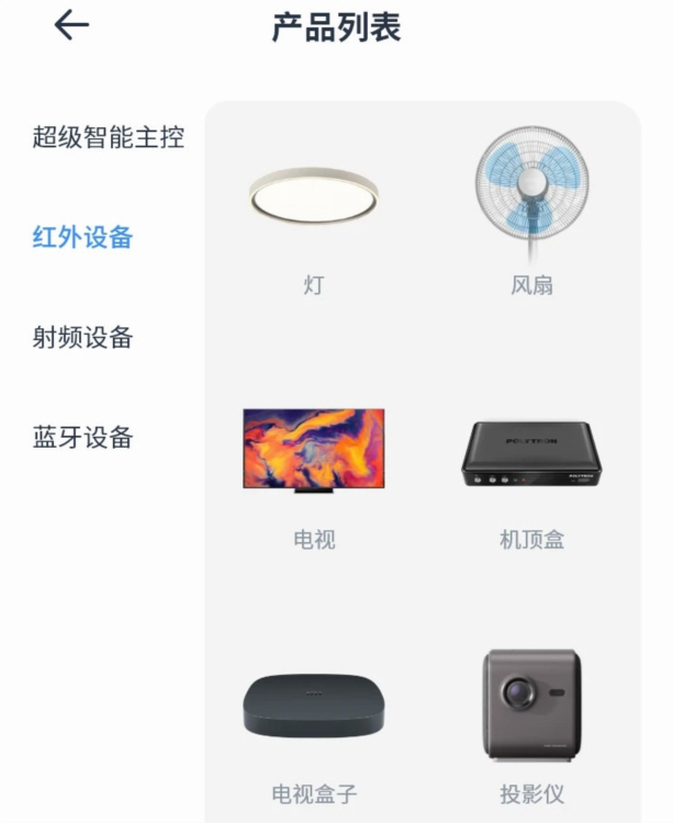 岭捷智能