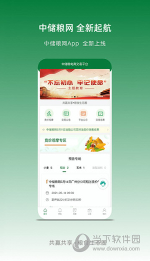 中储粮网
